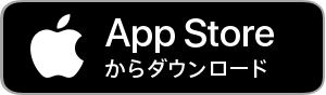 App Store で入手